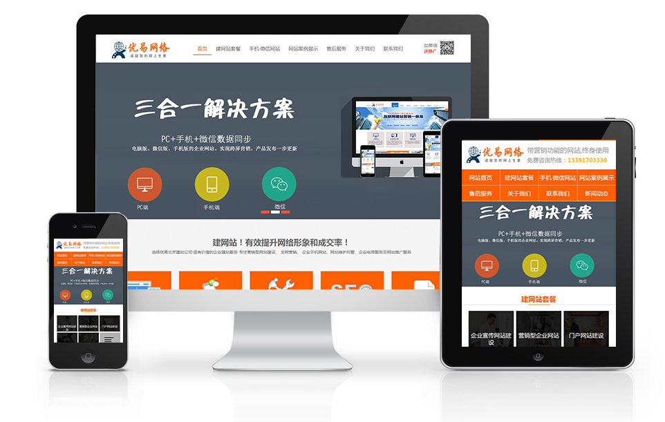 機械設備網站建設及制作流程詳解